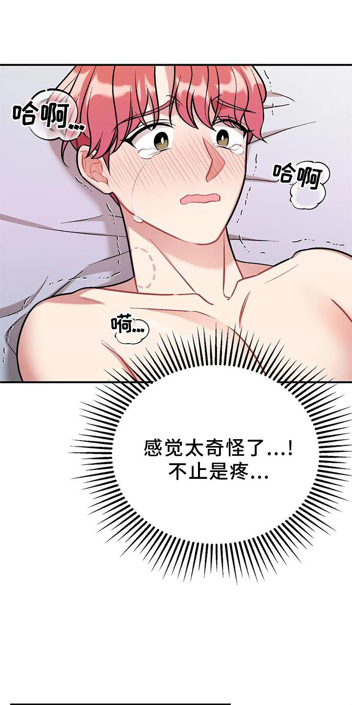 豪礼手绘海报漫画,第26章：站住6图