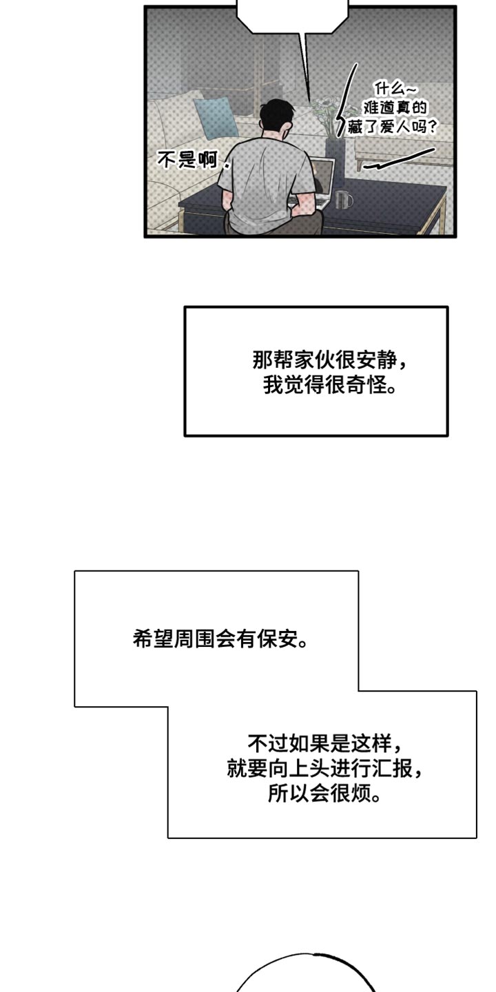 狂飙沙雕漫画漫画,第17章：再来一次1图
