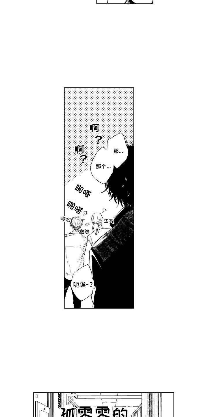 摄影风格漫画漫画,第62章：踢馆9图