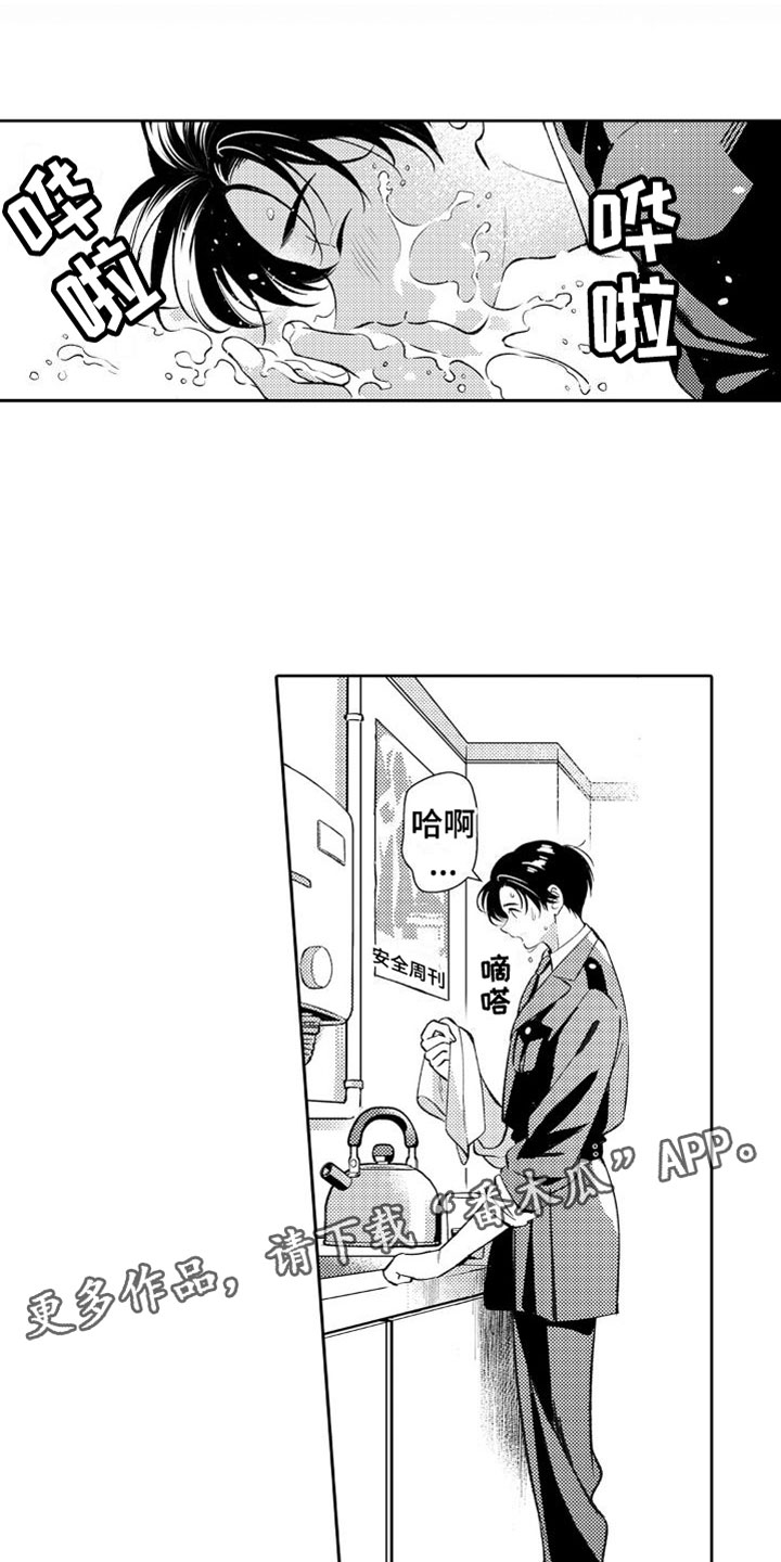 巫师与狼漫画漫画,第73话5图