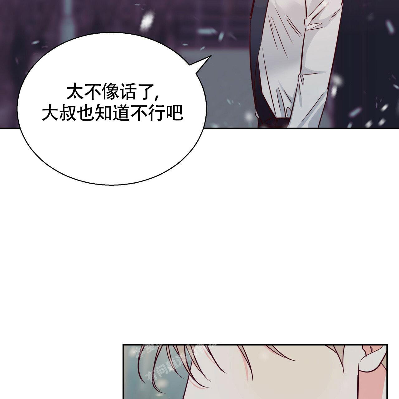 窗外芳邻漫画免费阅读无修漫画,第2话 危险合作4图