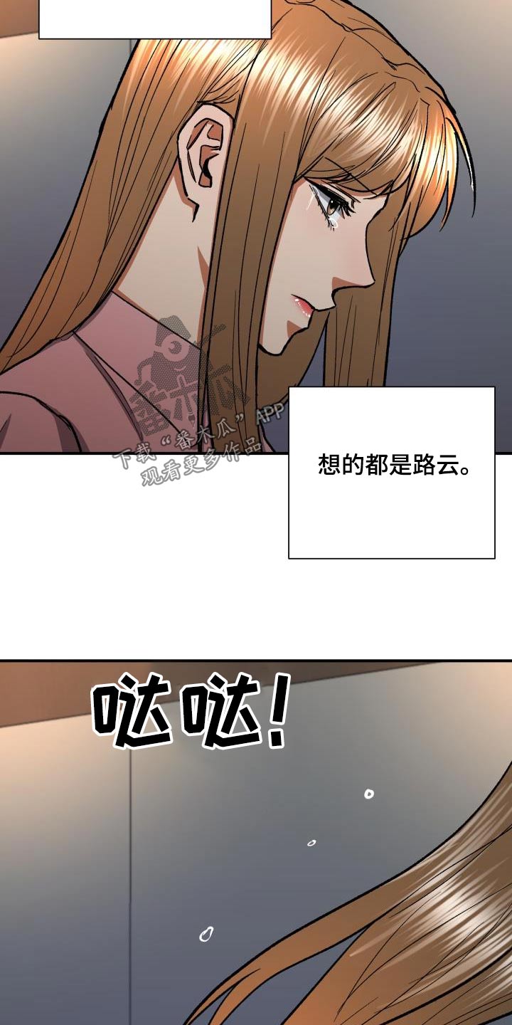 失落的爱情小说漫画,第73章：想见你1图