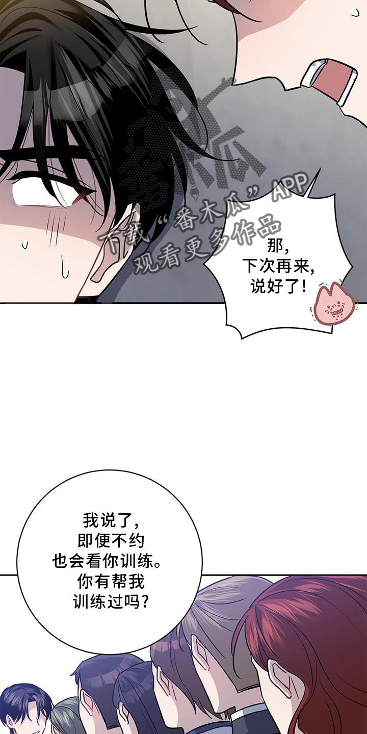 异能引导者漫画漫画,第39章：气氛4图