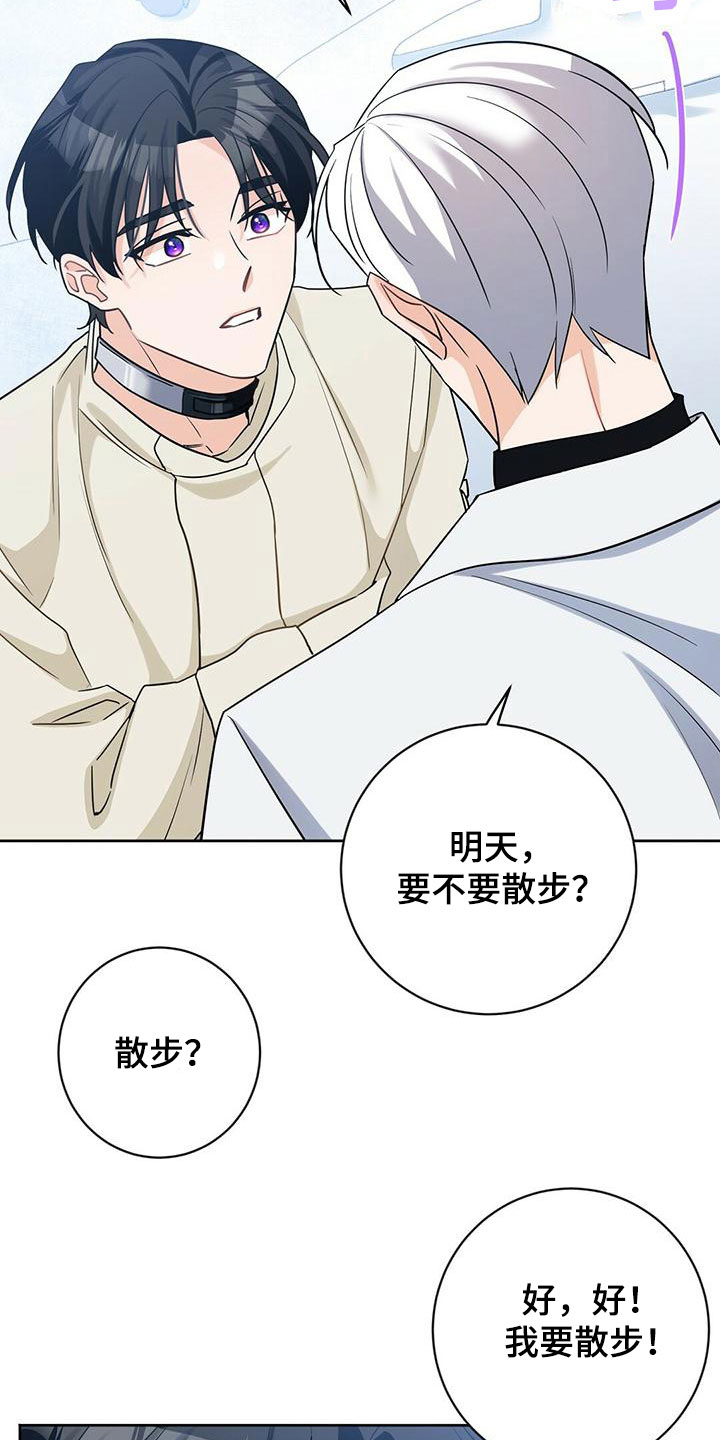 异能引导者漫画漫画,第7章：怎么回事4图