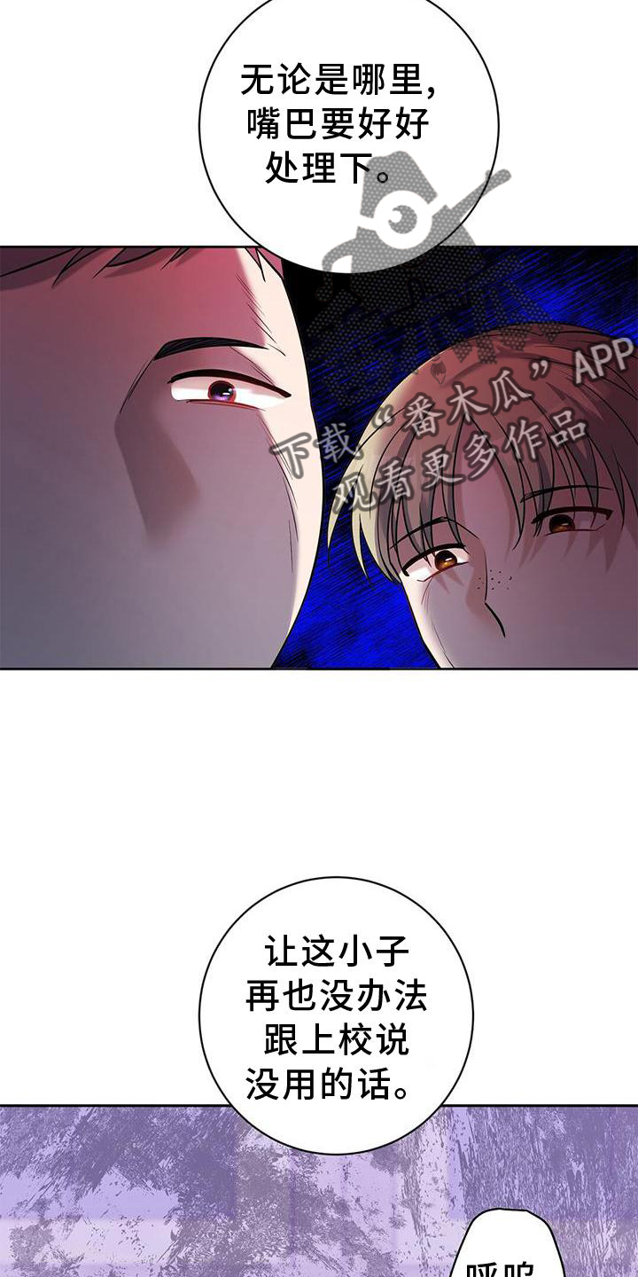 异能引导者漫画漫画,第30章：暴走2图