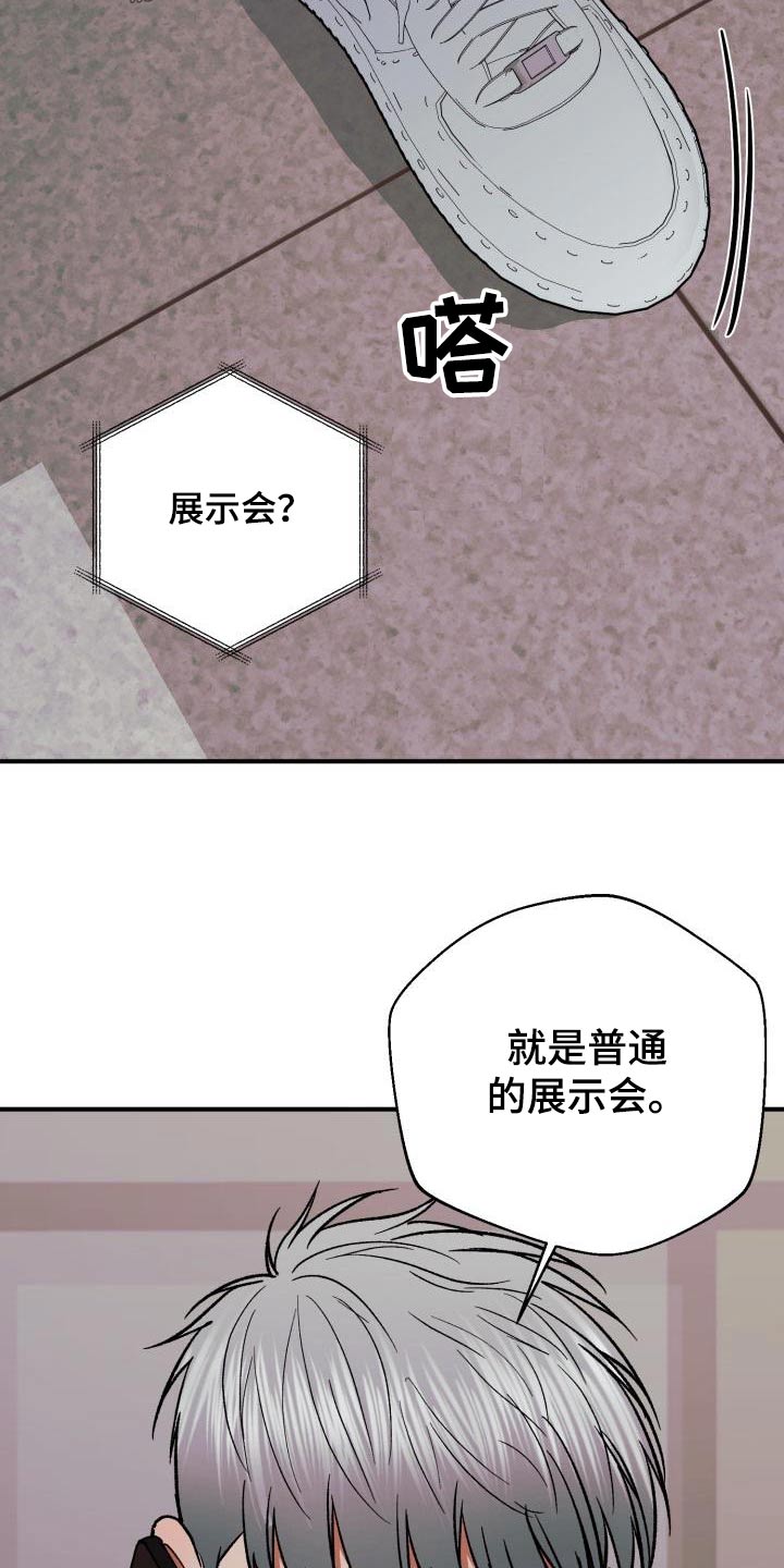 失落情绪漫画漫画,第63章：要分手2图