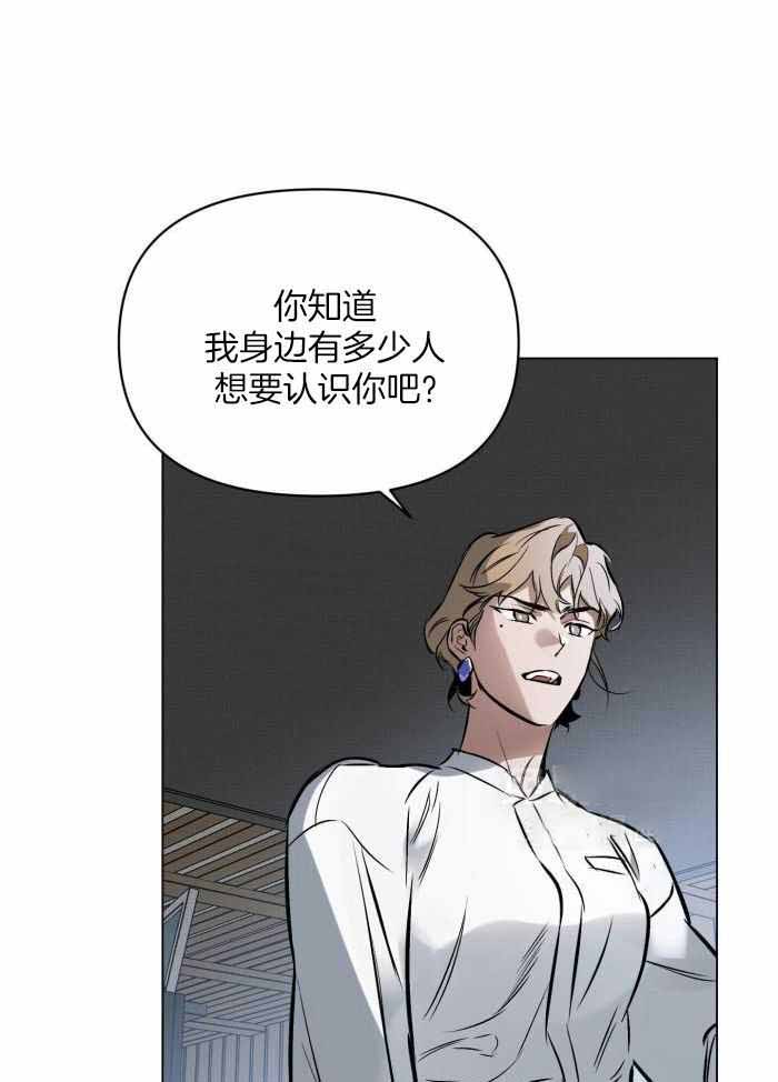 巫师与狼免耽漫画,第24话4图