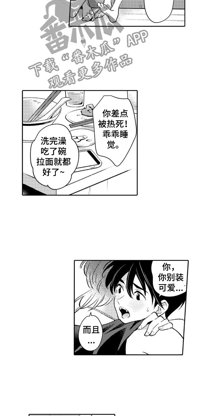 求婚漫画免费阅读漫画,第46章：我是老板我说了算4图
