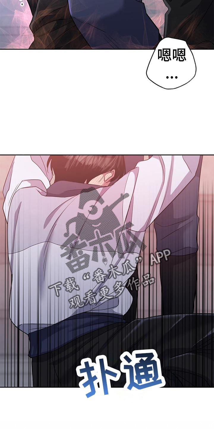 异能引导者漫画漫画,第26章：认可3图