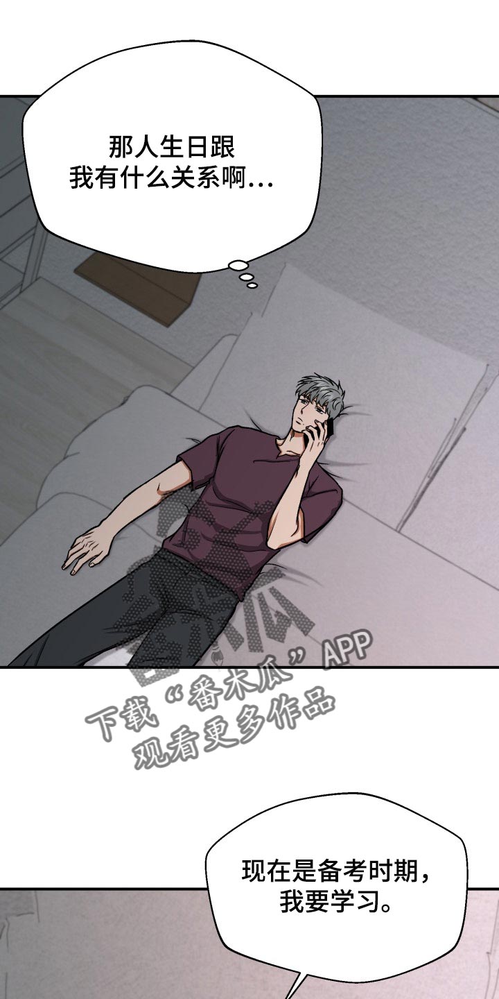 失落情绪漫画漫画,第28章：随心所欲1图