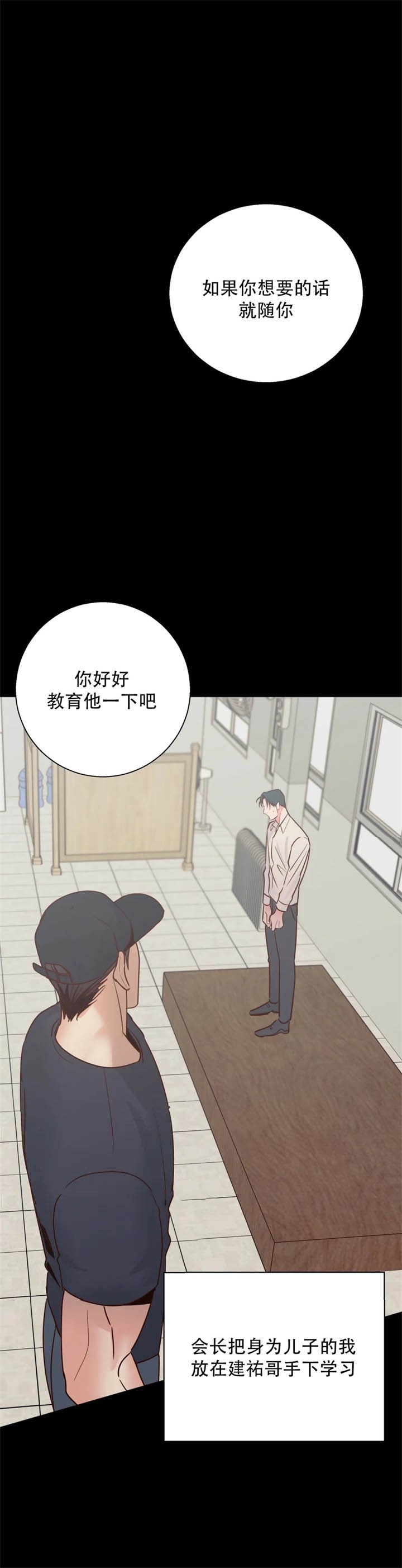 神级律师漫画漫画,第26话4图