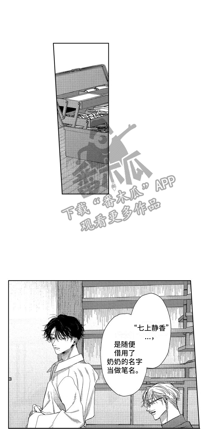 巫师与狼漫画漫画,第46话4图