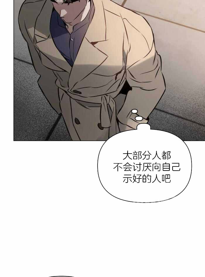 修车危情漫画上下拉式漫画,第51章：我的女人1图