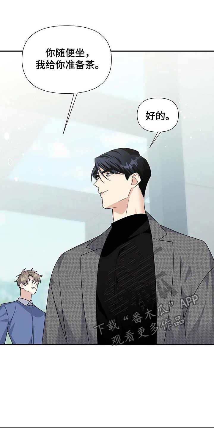 一眼定情漫画漫画,第33章：参观3图