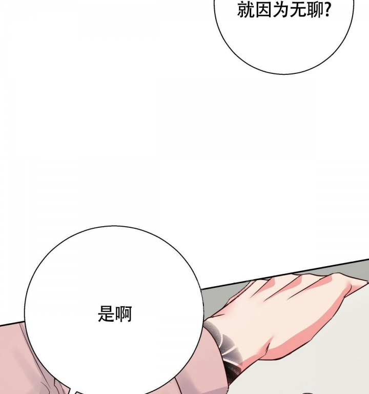 一眼无明漫画漫画,第40话 开门2图