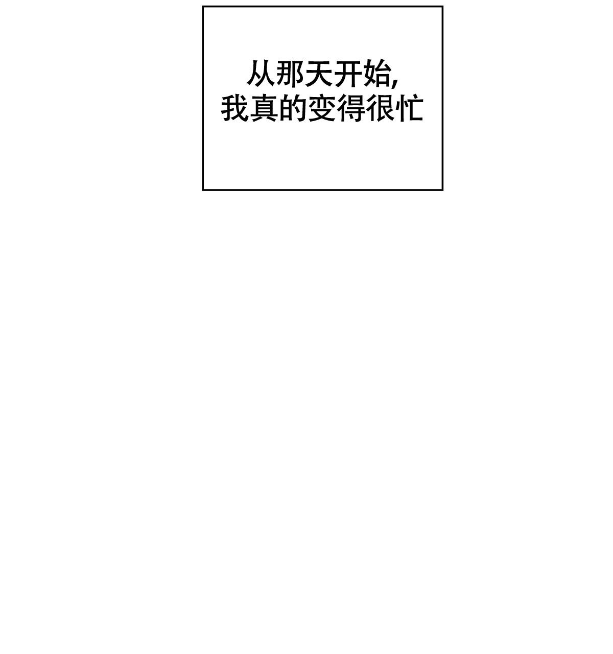 窗外芳邻漫画免费阅读无修漫画,第40话 危险合作7图