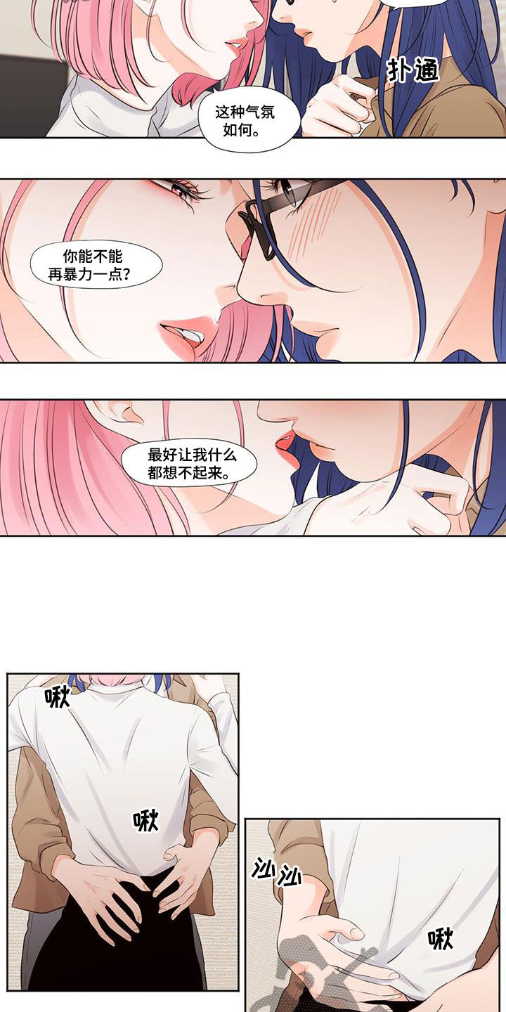 豪礼漫画漫画,第6章：测试时间6图