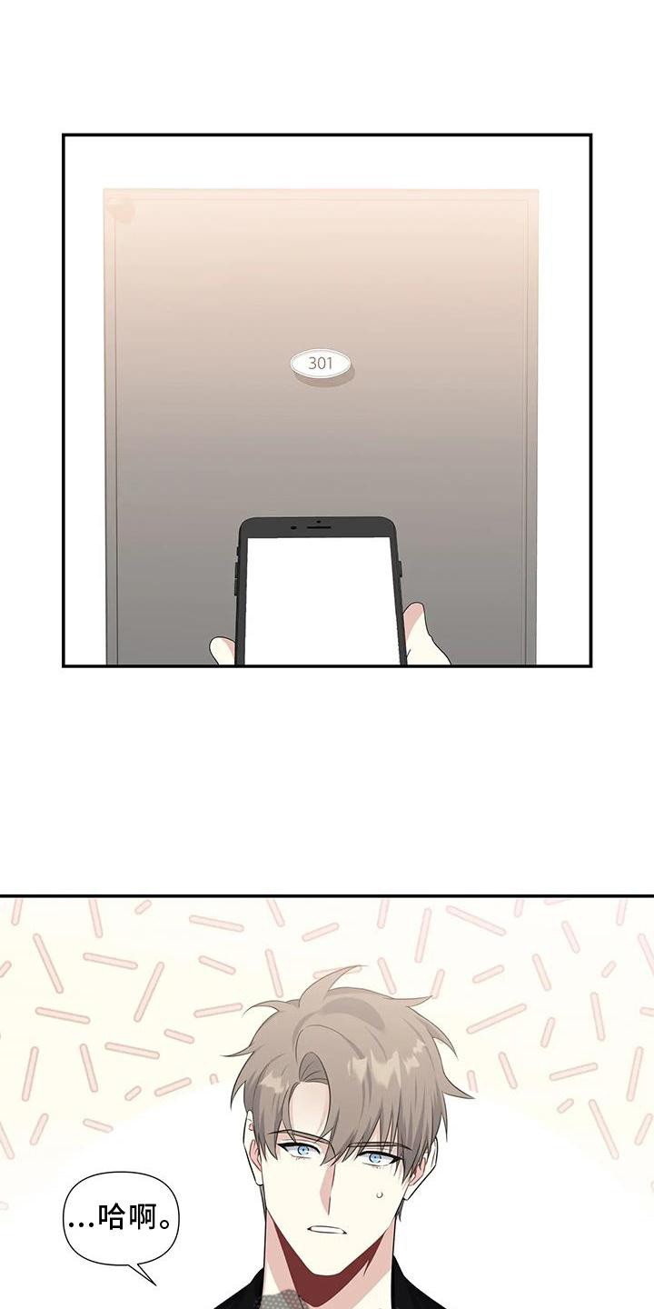 一眼定情漫画漫画,第23章：权利1图