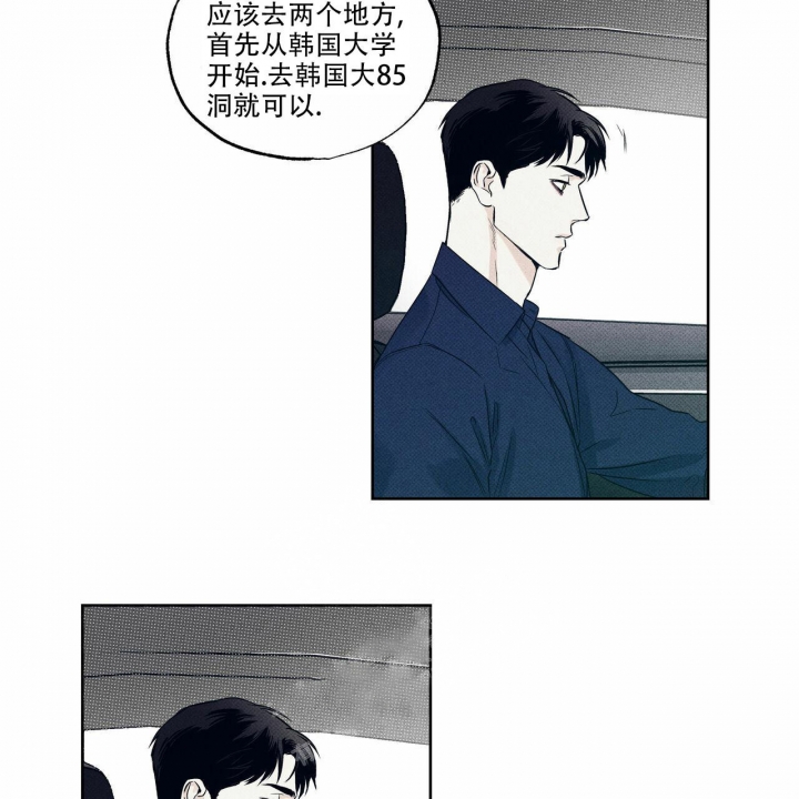 狼吃糖的故事漫画,第35话 354图