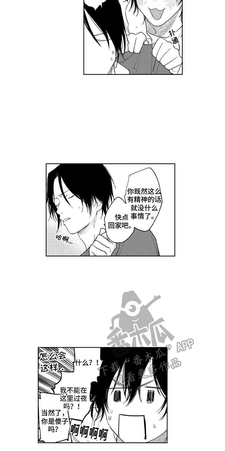 摄影的漫画图片漫画,第29章：冤家路窄6图