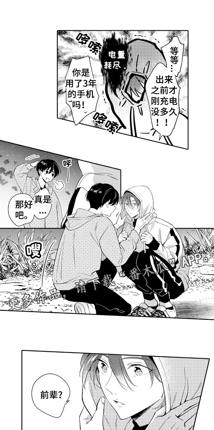 巫师与狼漫画全集免费看漫画,第69话5图