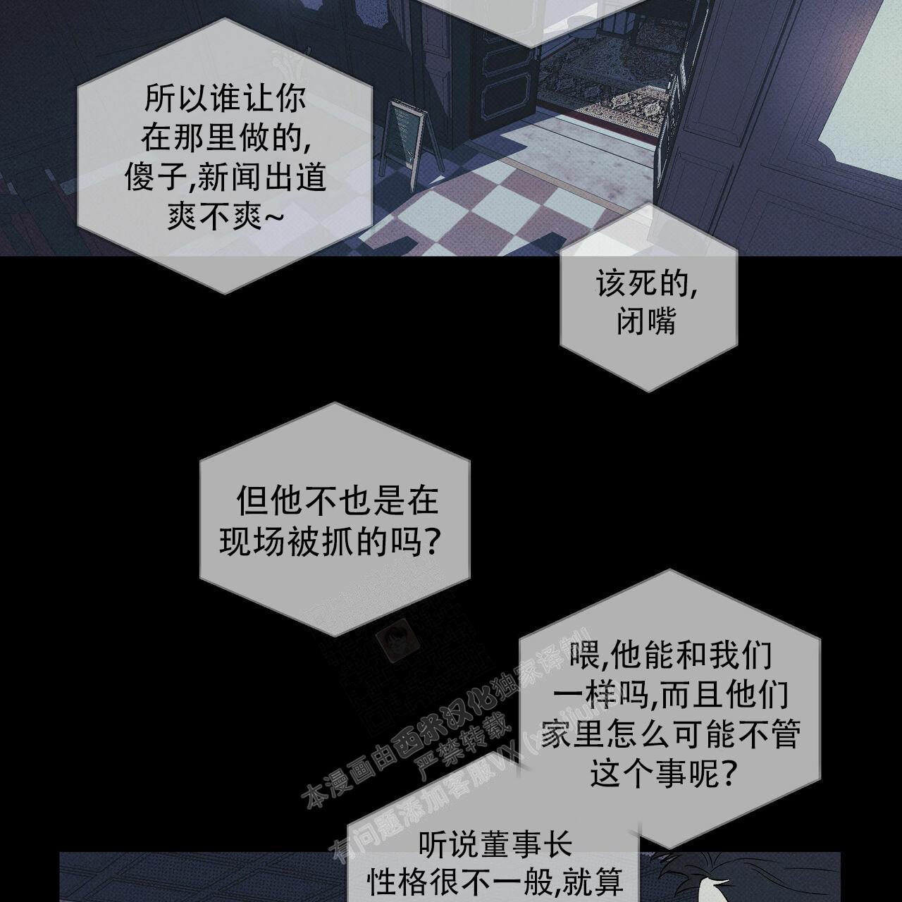 亲爱的死对头 免费漫画漫画,第18话 1810图