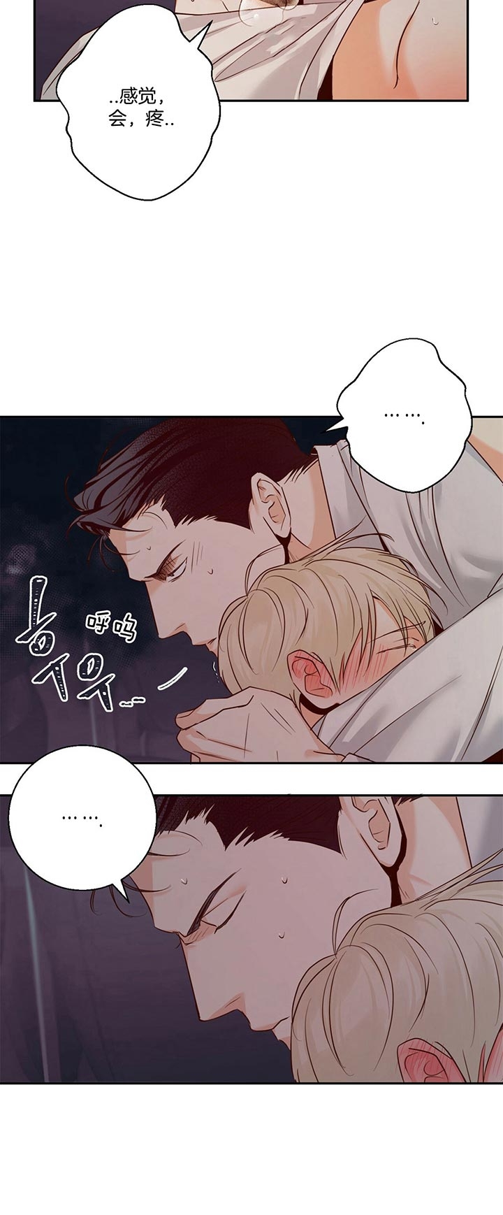 漫画千古漫画,第11话 浮想联翩7图