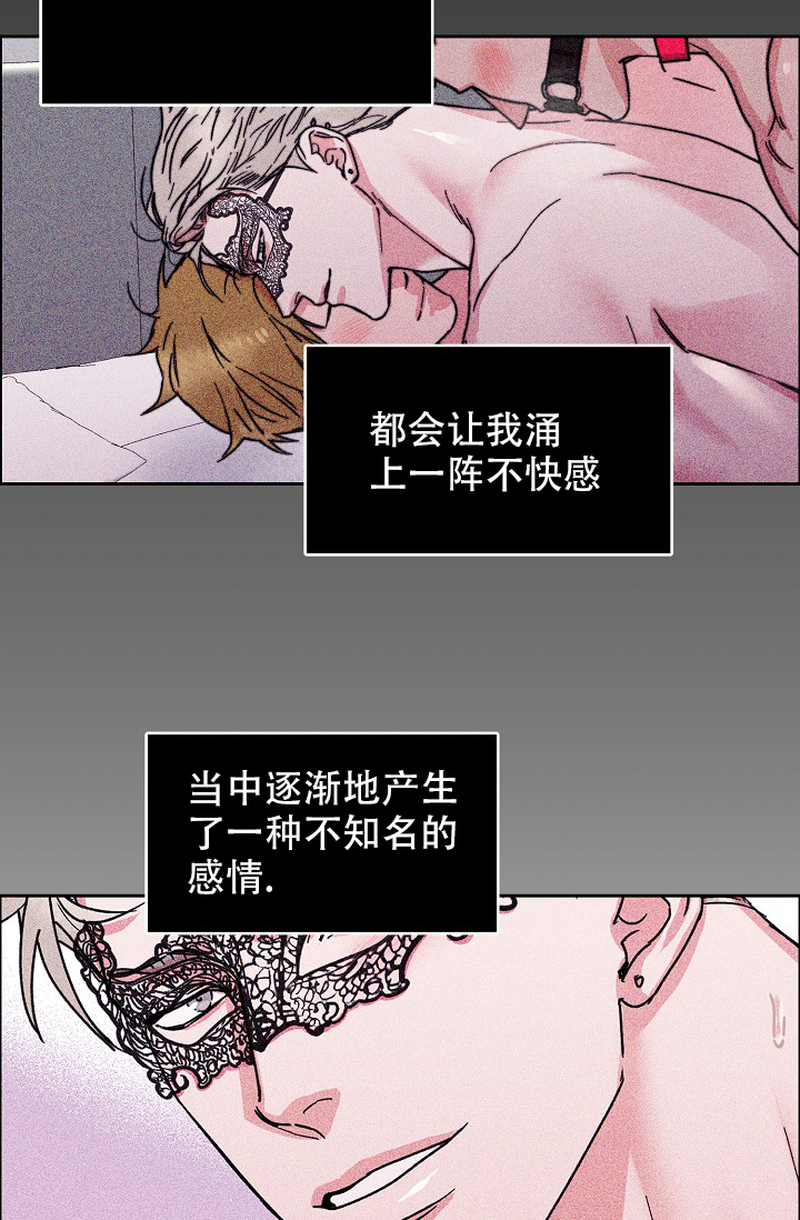 恋爱漫画贵族漫画,第16章：5图