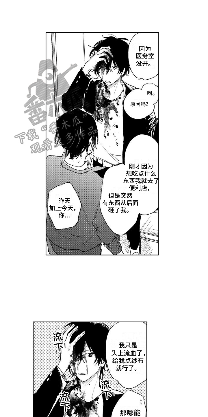 巫师与狼漫画漫画,第116话6图
