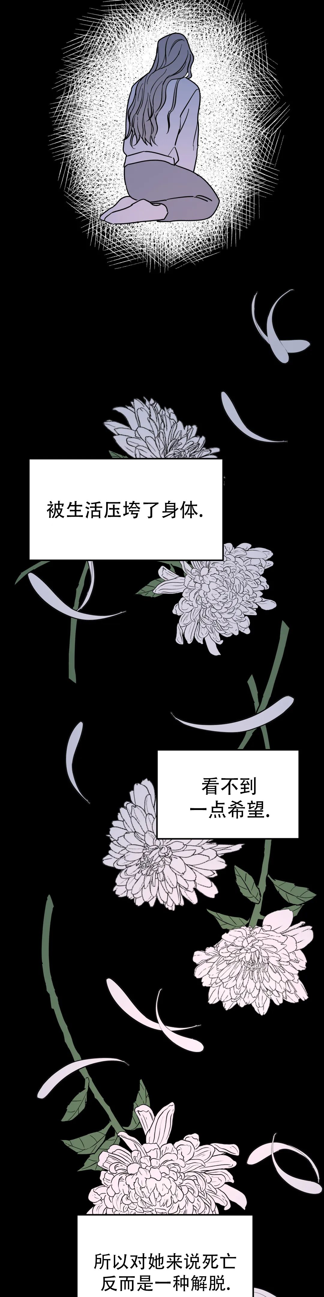 无根之树漫画全集完整版漫画,第48话1图