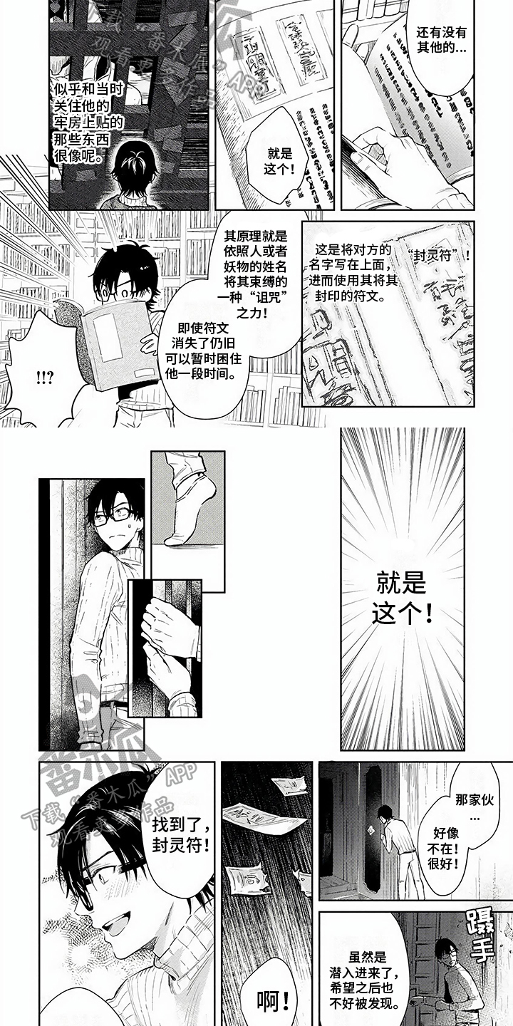 巫师与狼漫画漫画,第14话6图
