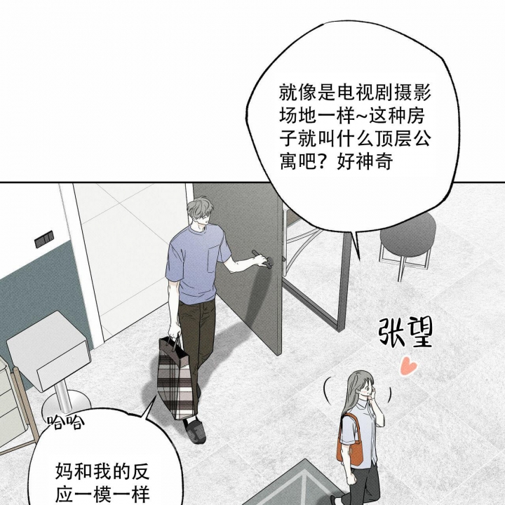 亲爱的选我漫画漫画,第7话 710图
