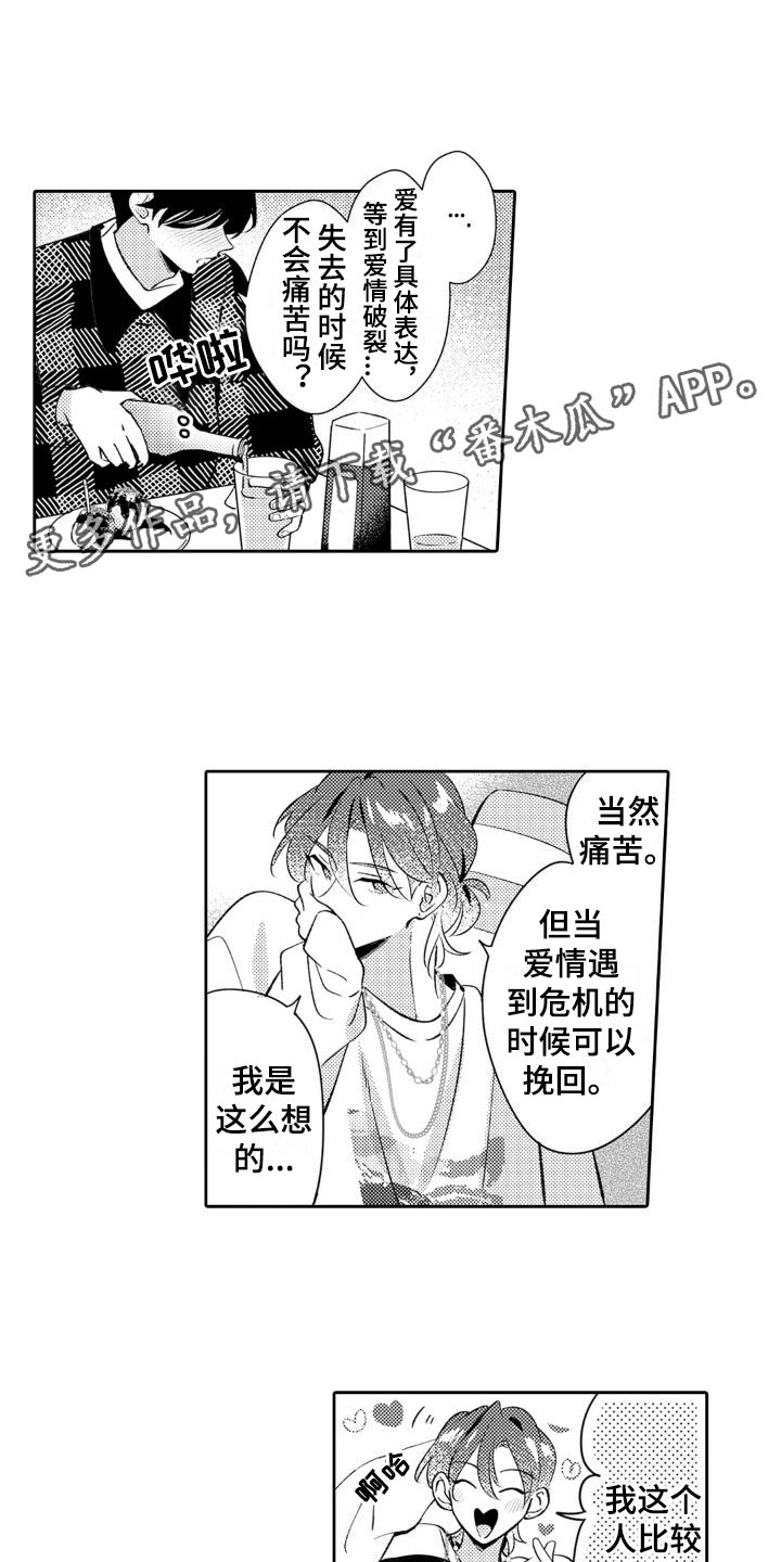 巫师与狼漫画漫画,第74话5图