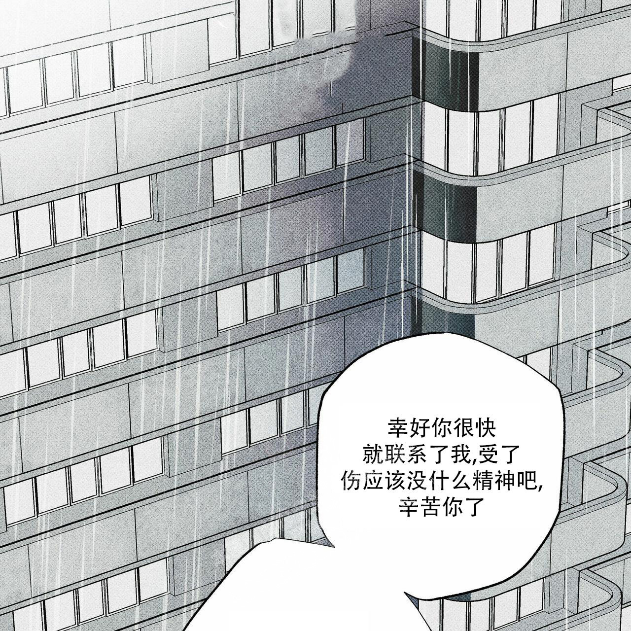 亲爱的选我漫画漫画,第19话 1910图