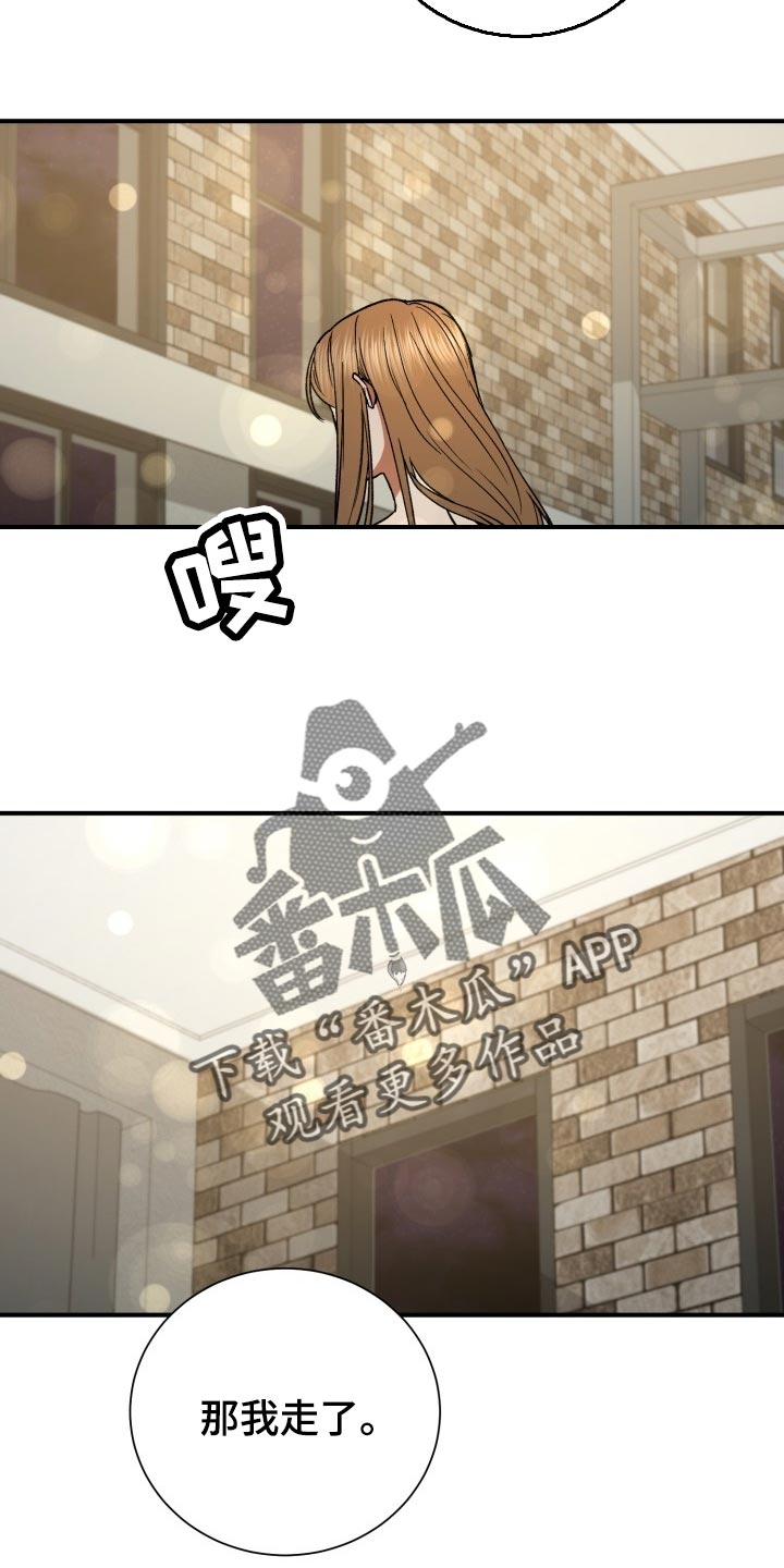 失落的爱情小说漫画,第31章：生气3图