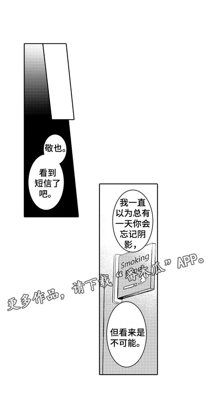 巫师与狼漫画漫画,第85话5图