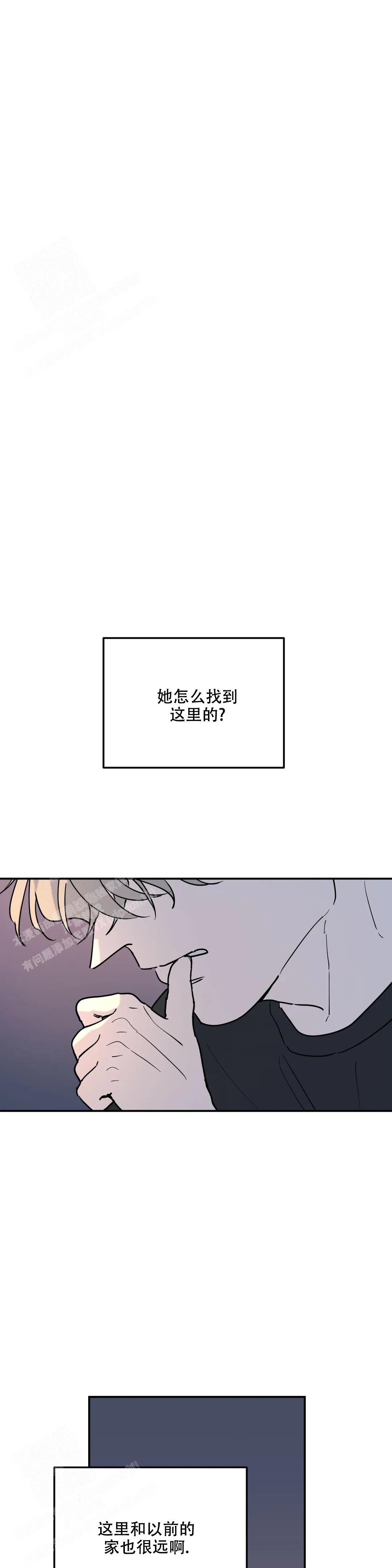 无根之树漫画免费下拉式快看漫画漫画,第12话1图