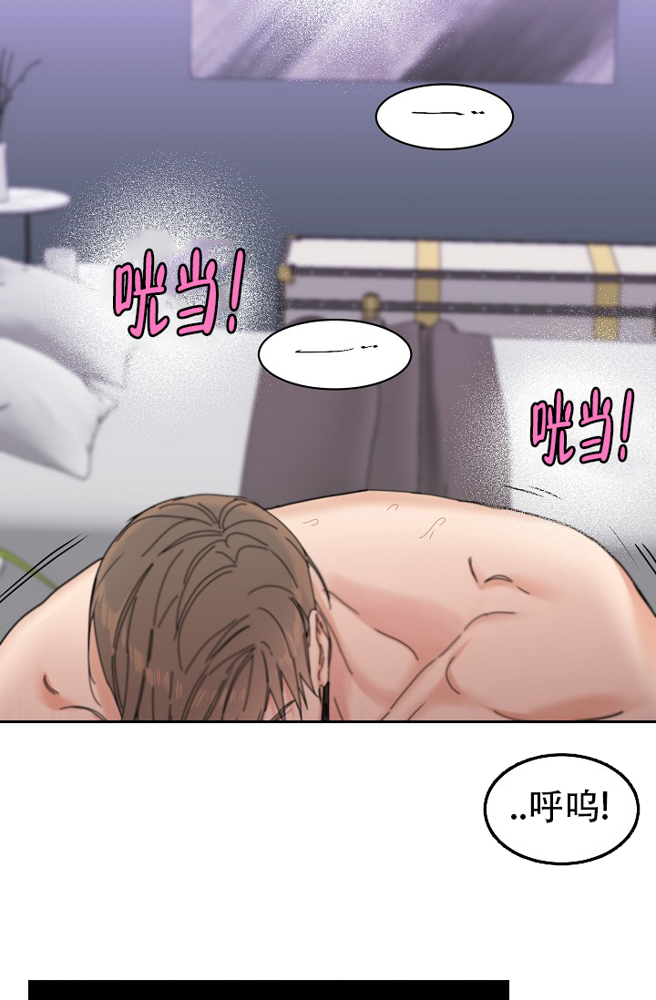 退还恋爱的花销小说漫画,第6章：5图