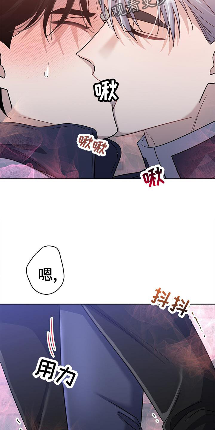 疯狂禁锢漫画,第35章：特别活动7图