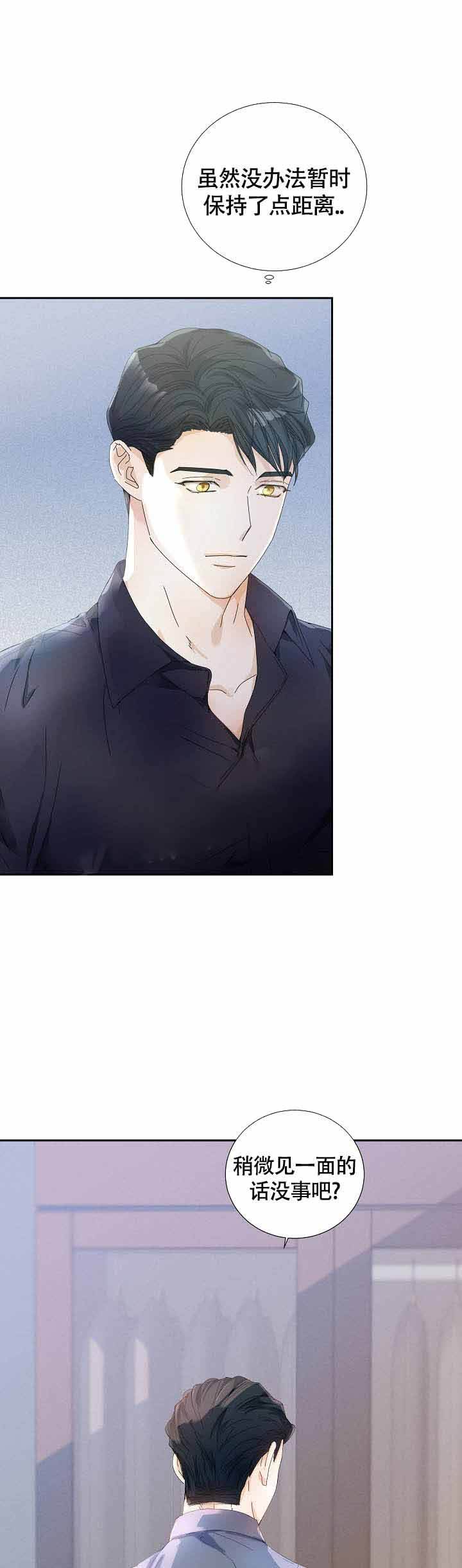 难言爱漫画漫画,第5话3图
