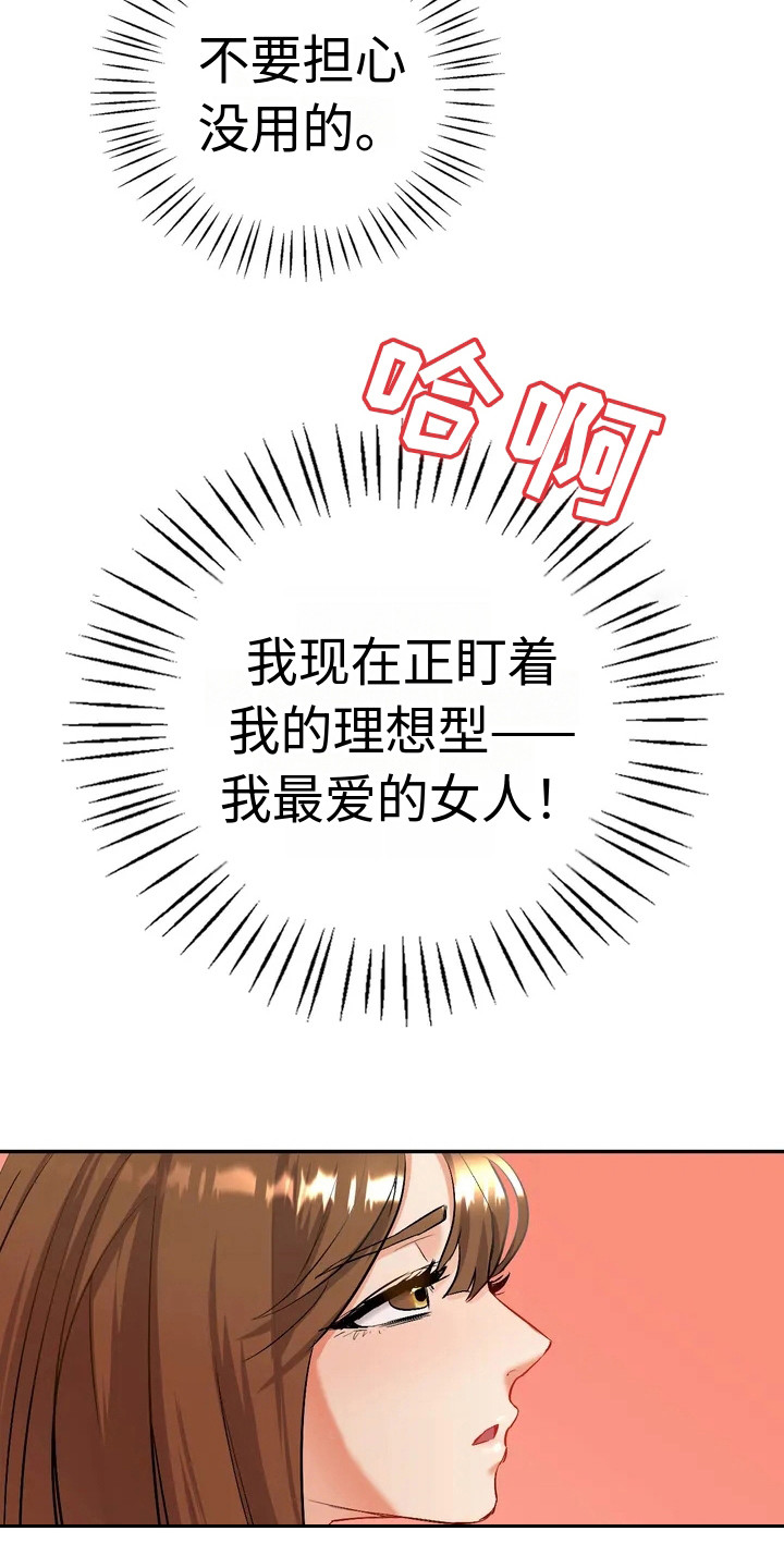 她们的恶作剧漫画漫画,第49话 电影票4图
