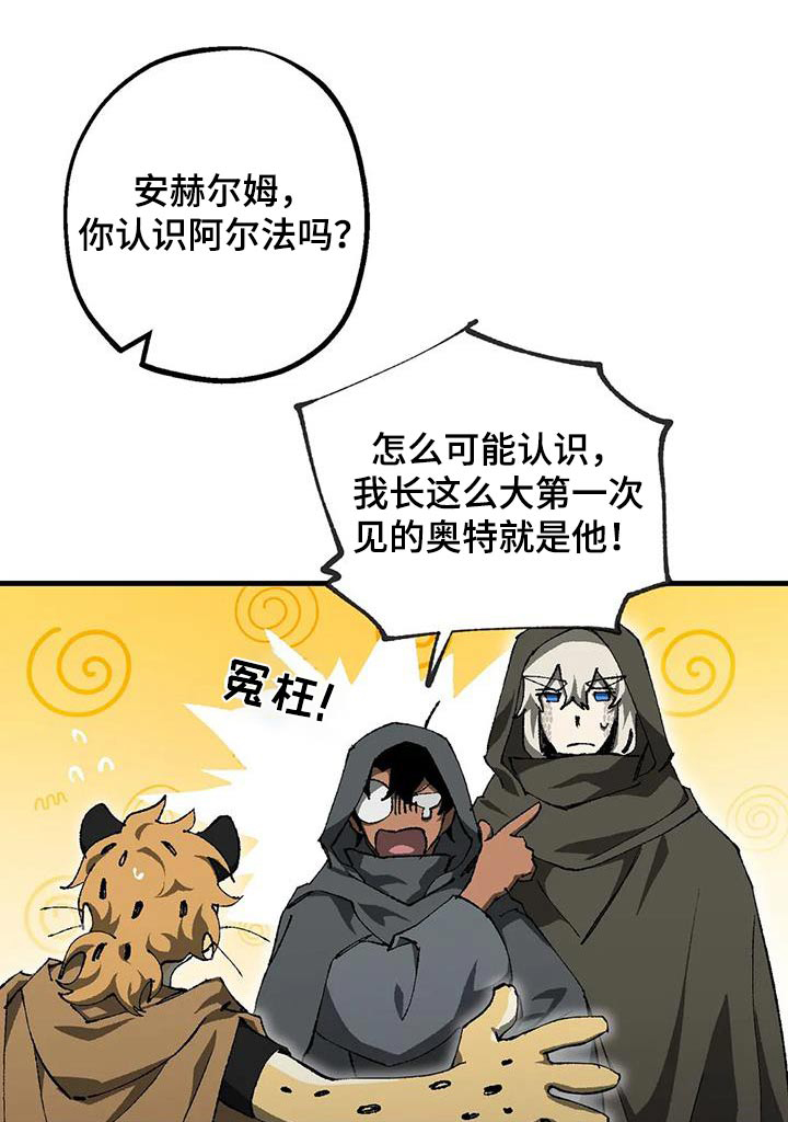 爱难言小说漫画,第1话3图