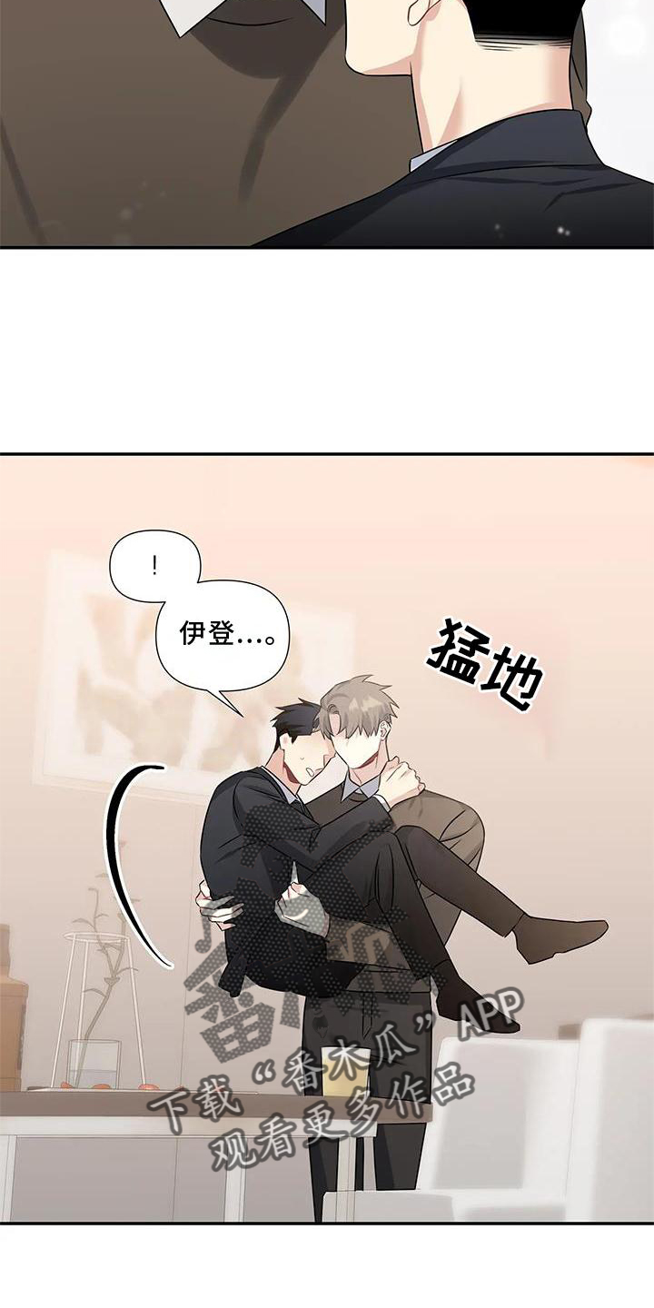 一眼定情漫画漫画,第15章：注视3图