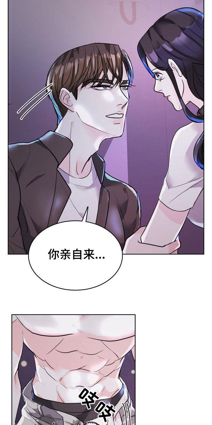 她们的恶作剧画漫画免漫画,第27话 讨论4图