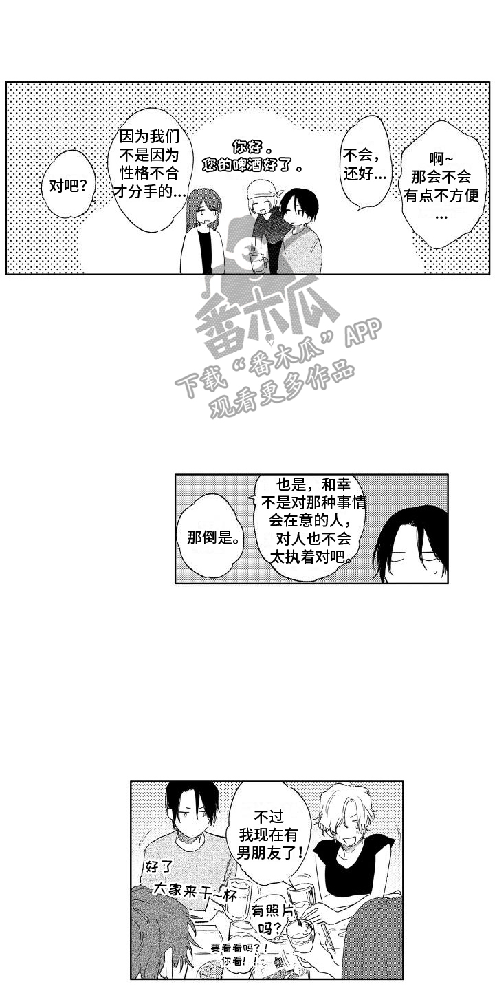 摄影风格漫画漫画,第24章：有趣的东西6图
