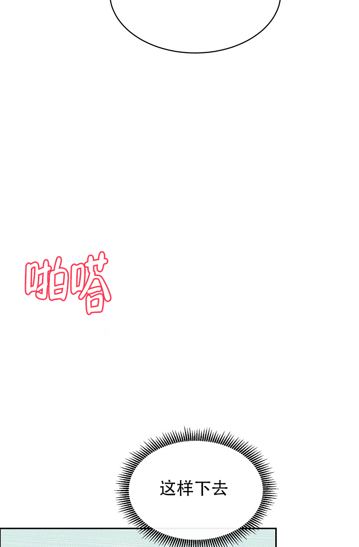 另一种呵护全文阅读100漫画,第11话 找到了4图