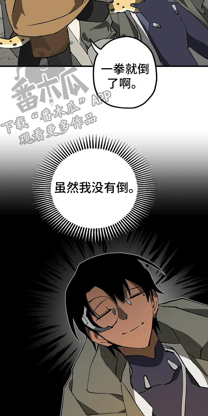 冰点漫画漫画,第123话 12310图