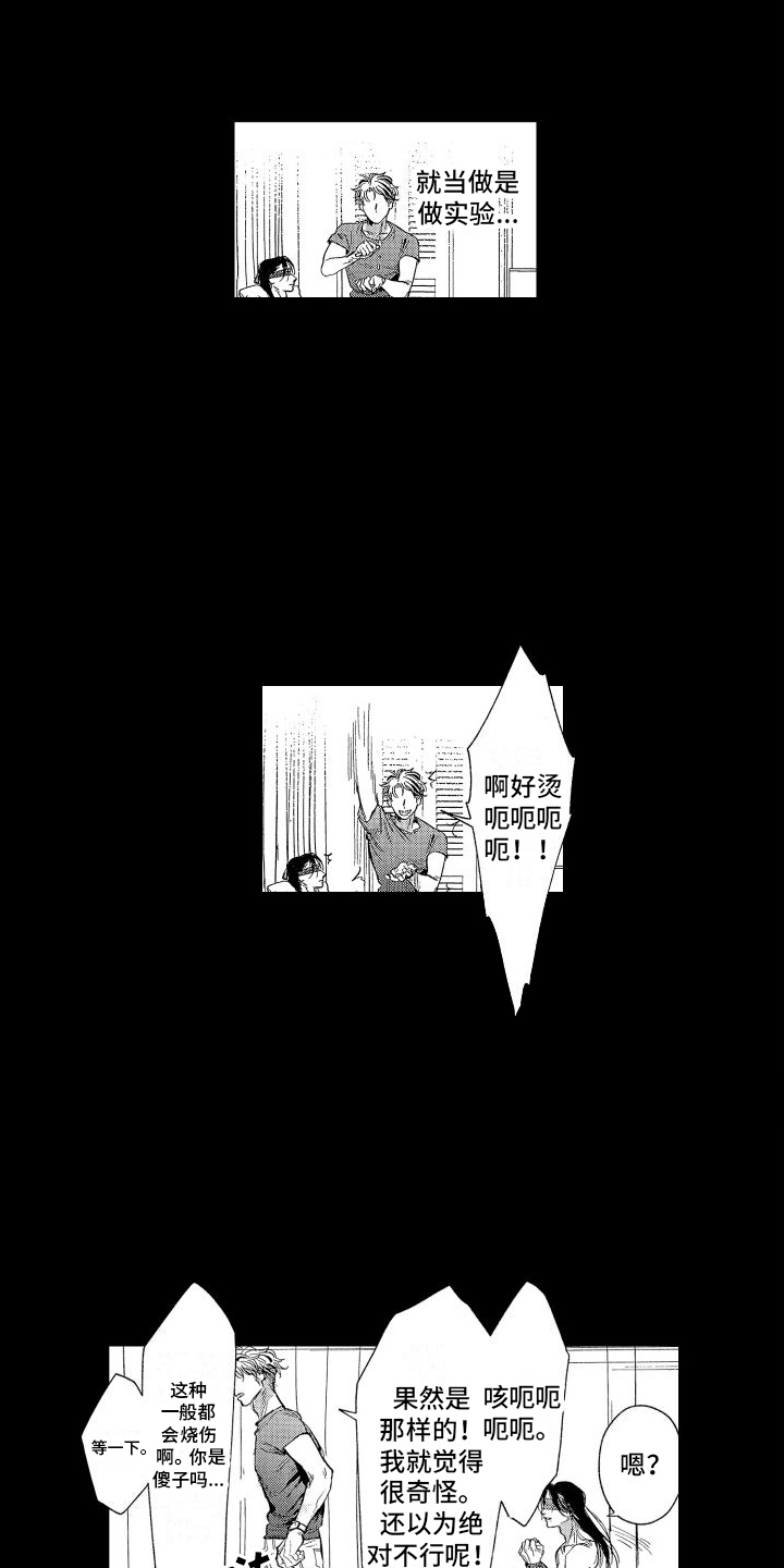 求婚漫画手绘视频漫画,第28章：不愧是我挑中的人4图