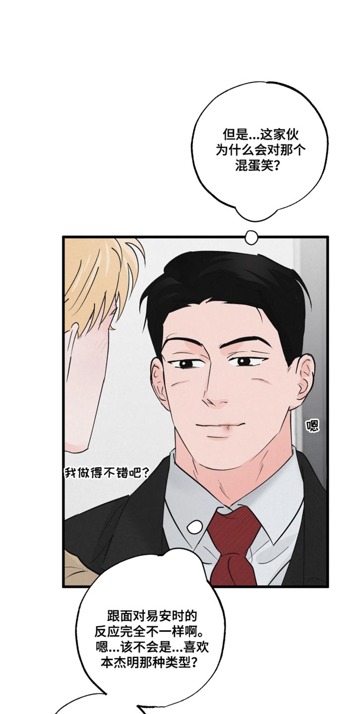 她们的恶作剧画漫画免漫画,第100话 1008图