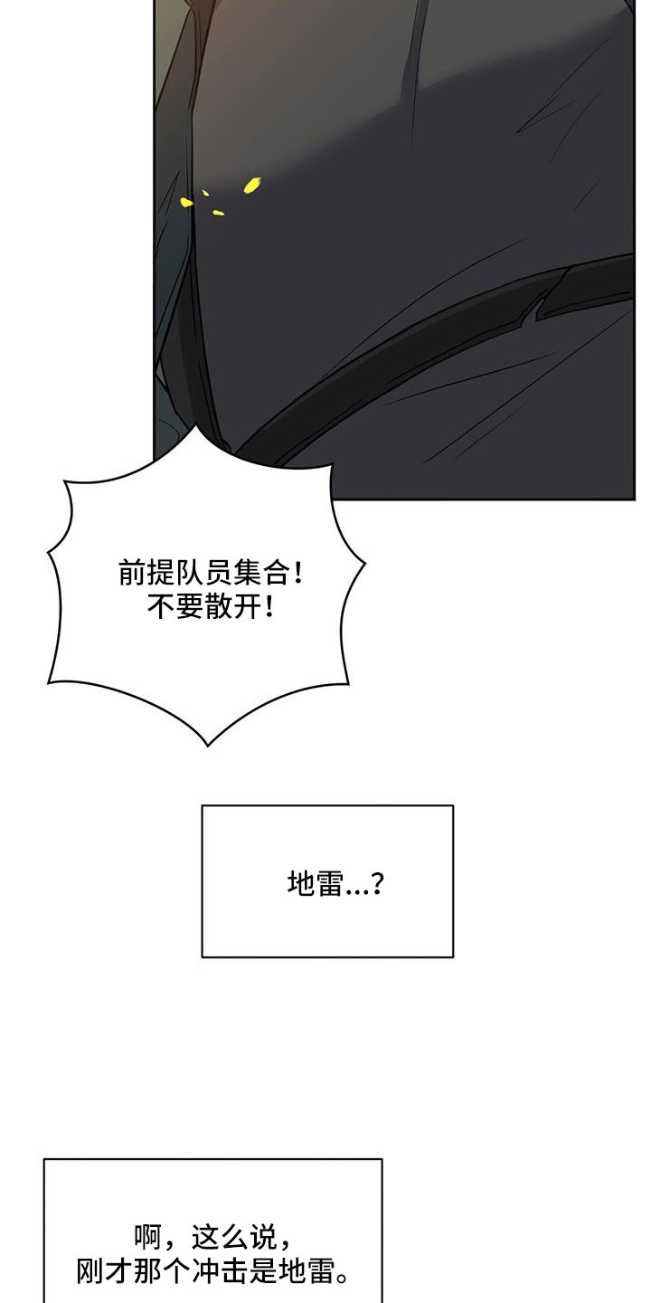 异能引导者漫画漫画,第45章：出大事了4图